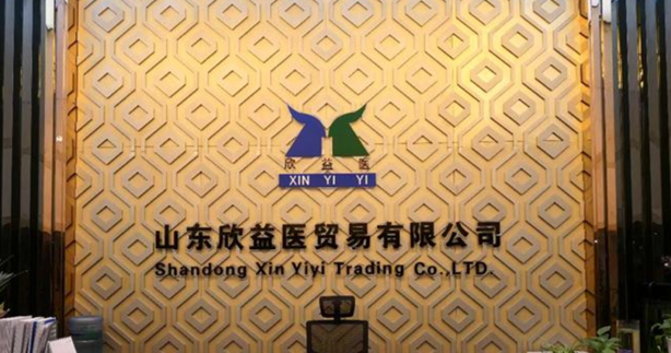 暢想外貿數字化管控平臺，敲開(kāi)欣益醫業(yè)務(wù)管理數字化大門(mén)