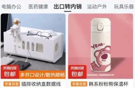 多渠道合力托舉、調產(chǎn)品轉內銷(xiāo) 外貿商家化解關(guān)稅暴擊