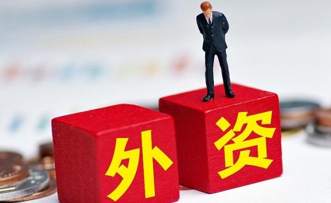 布局中國市場(chǎng) 有外資巨頭新入場(chǎng)
